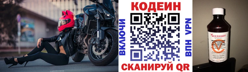 Кодеин напиток Lean (лин)  Урус-Мартан 